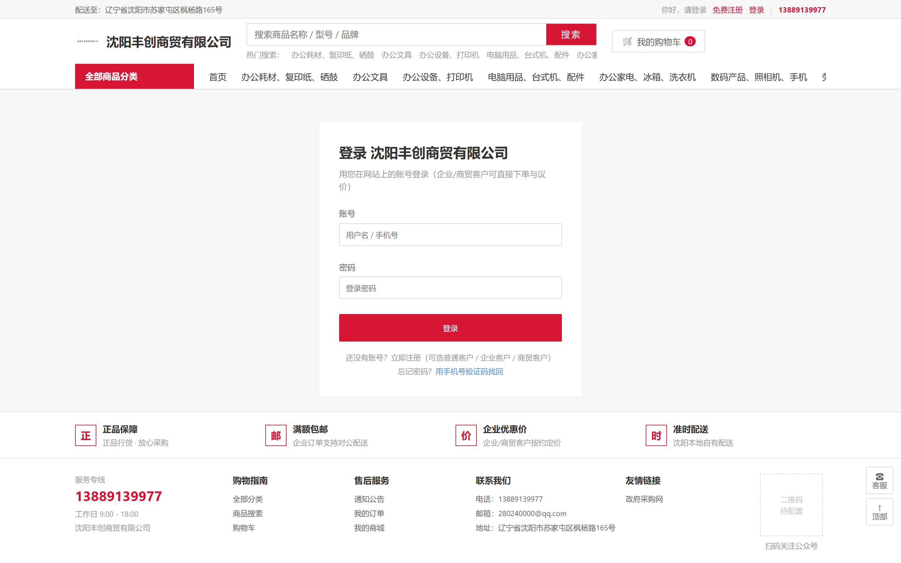 登录