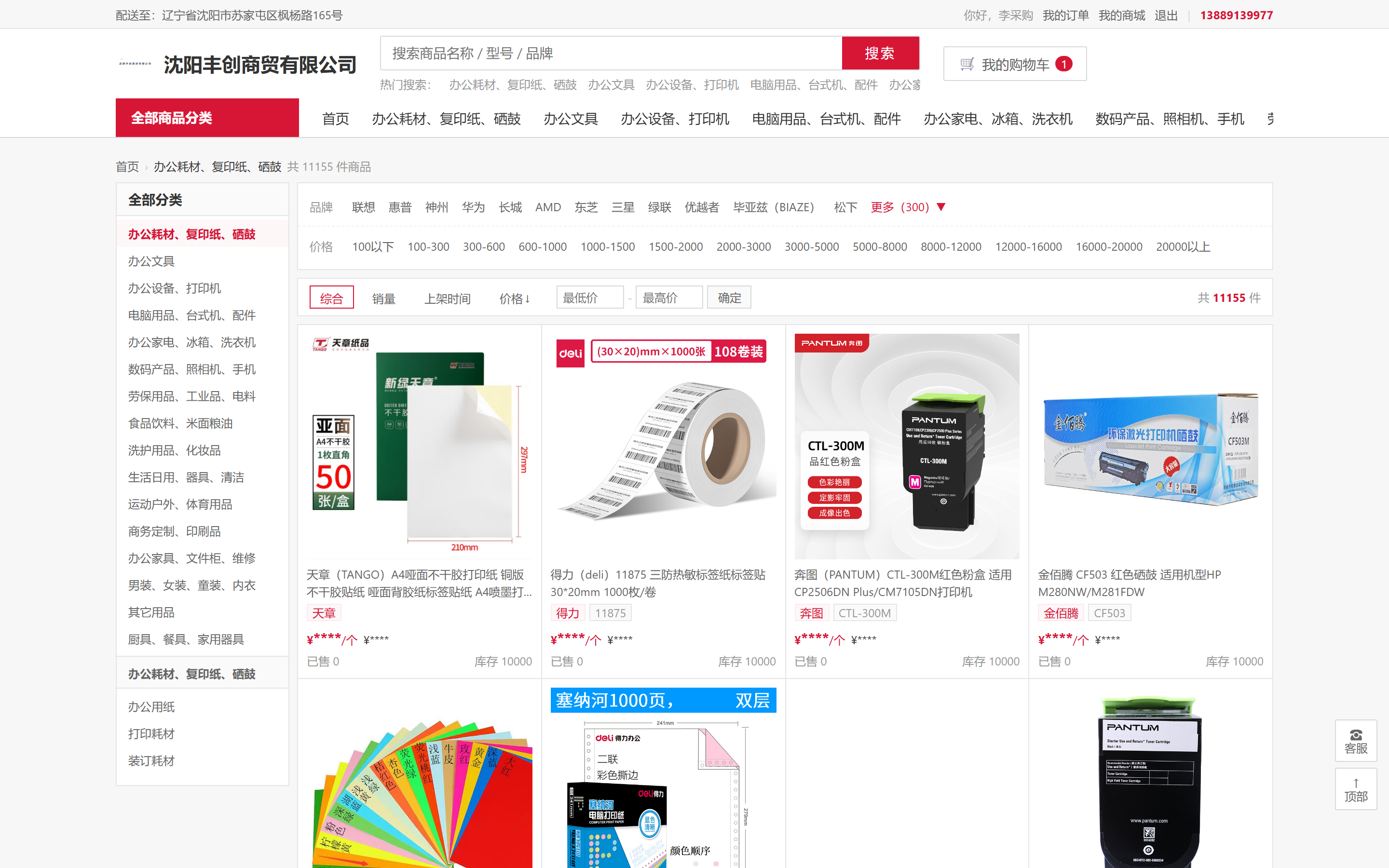 商品列表里的金额显示为 ****
